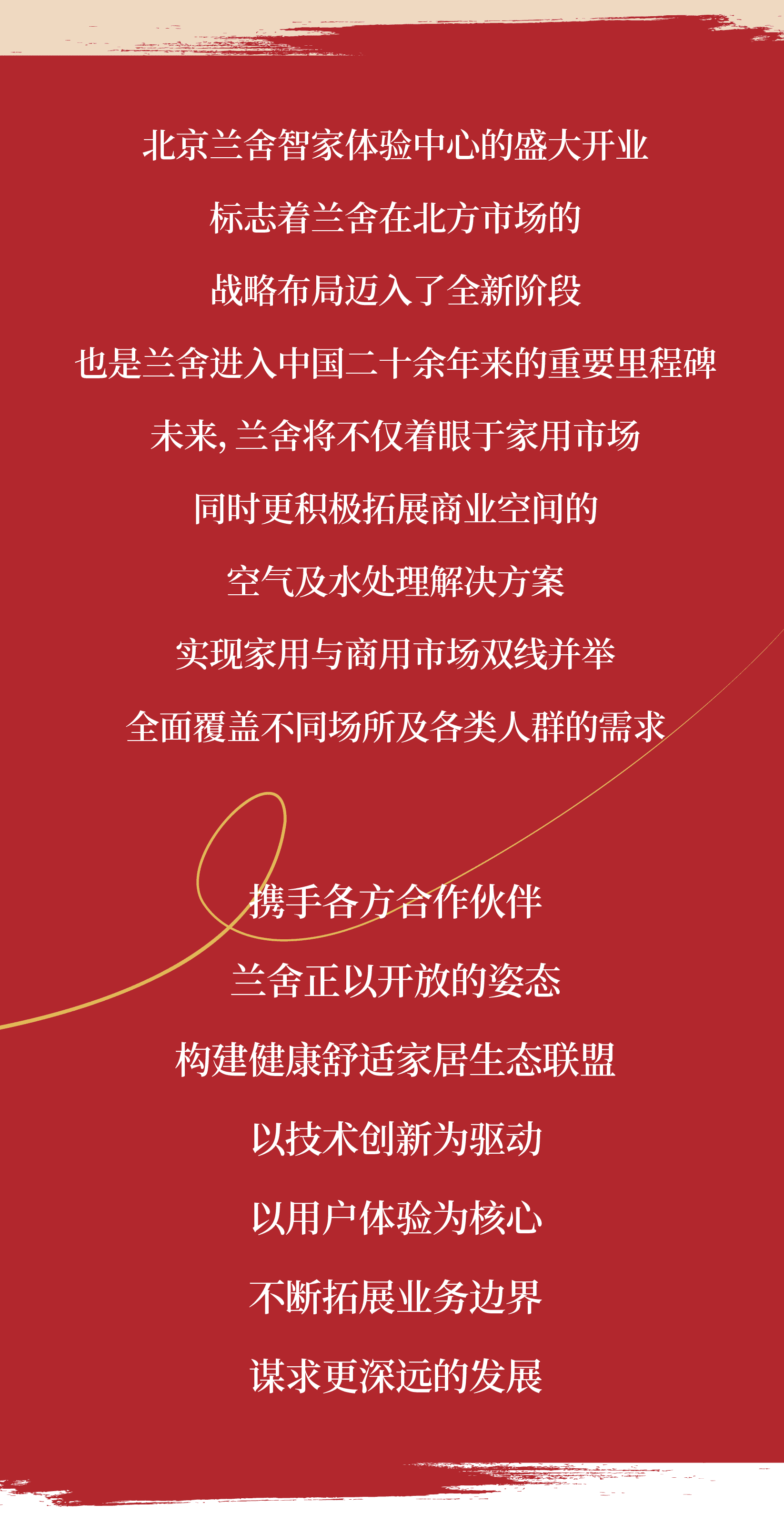 北京辦開業(yè)_畫板 1 副本 3