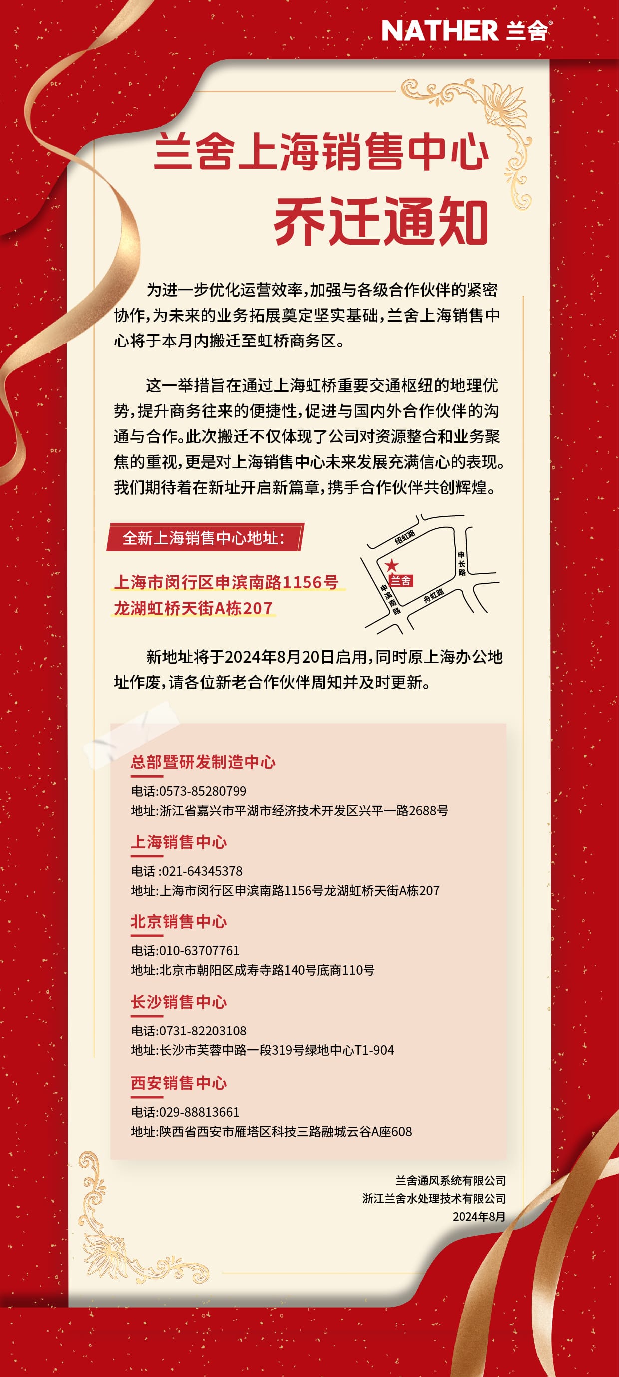 微信圖片_20240808131713