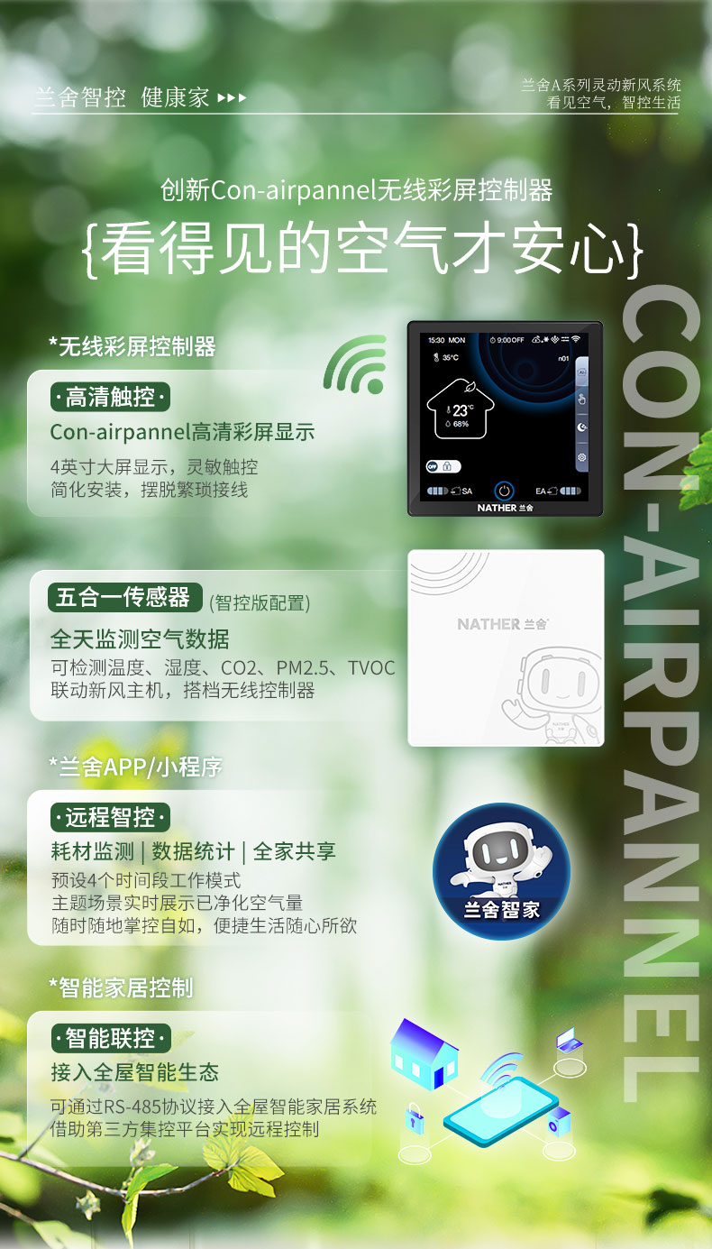 A系列詳情頁_04