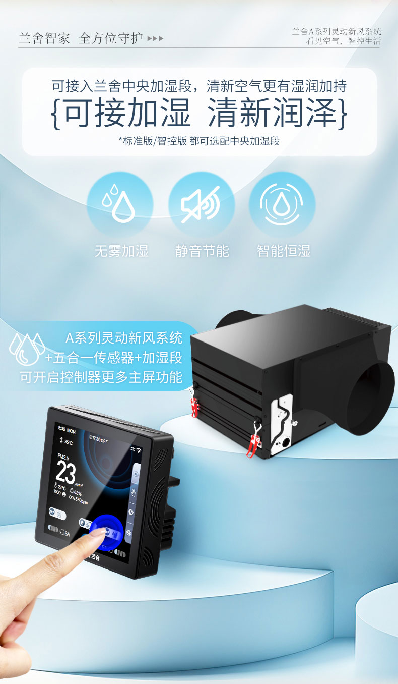A系列詳情頁_06